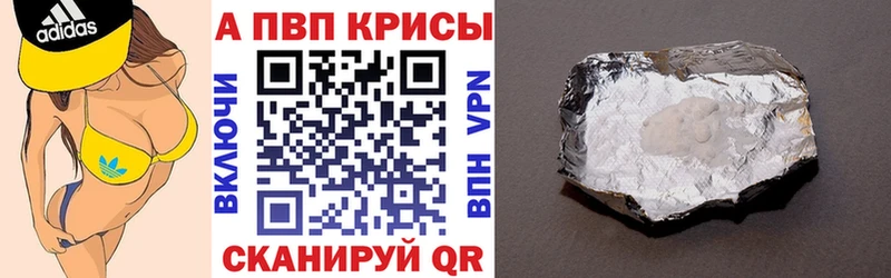 это клад  Назарово  A-PVP кристаллы 