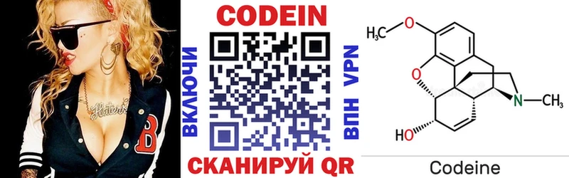 Codein Purple Drank  хочу   Назарово 