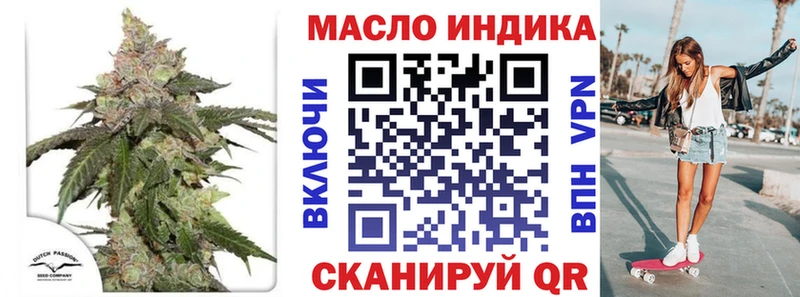 ТГК THC oil  Назарово 
